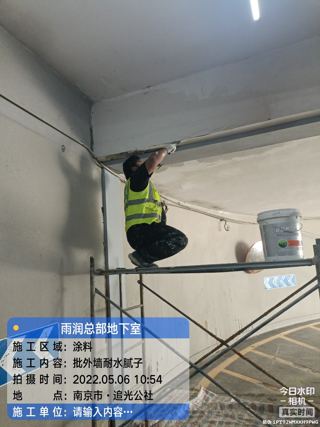 雷州地下伸缩缝渗水渗漏治理