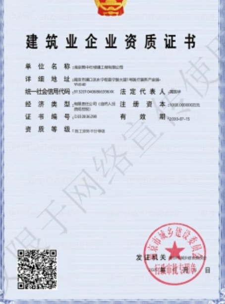 雷州建筑施工资质证书